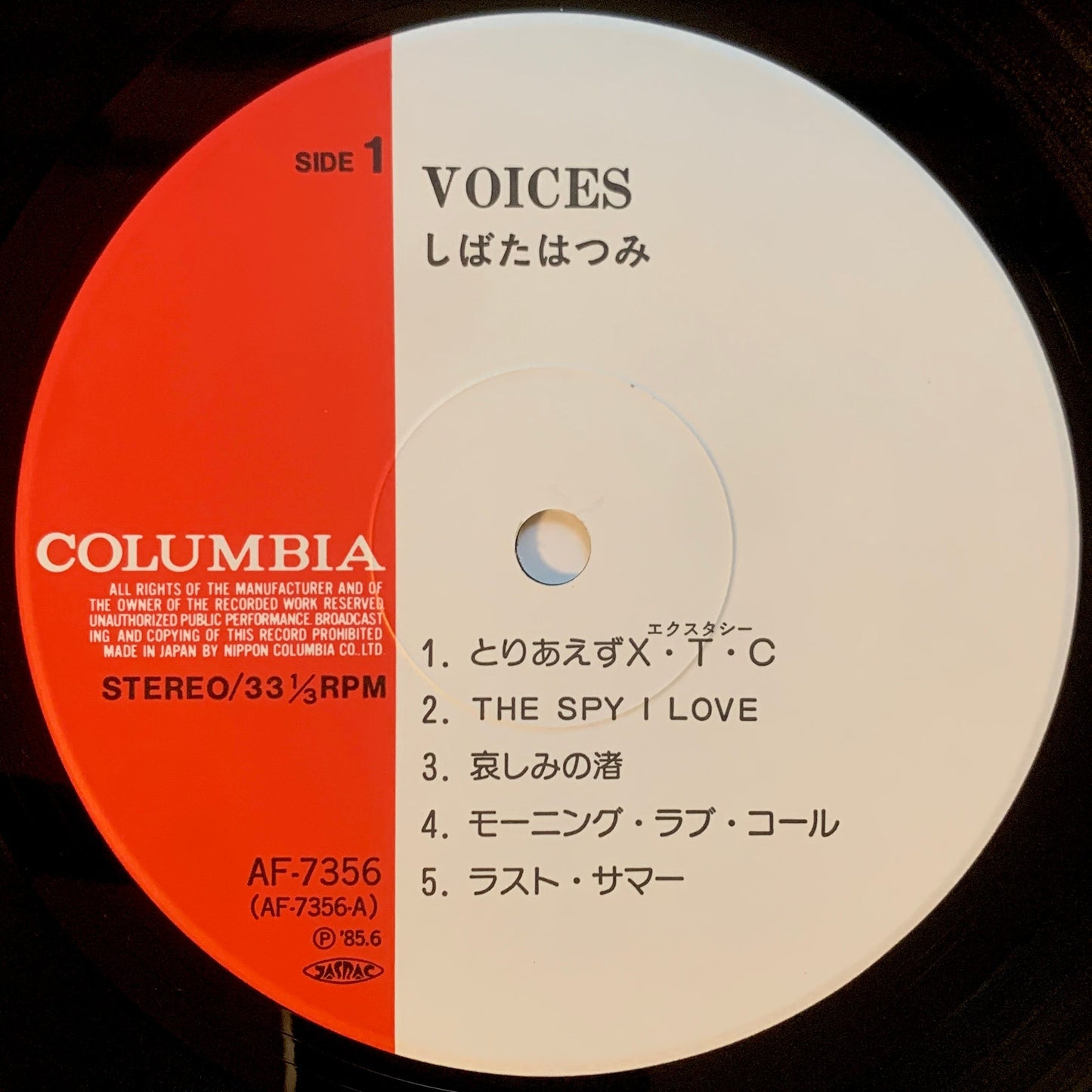 Hatsumi Shibata - Voices [1985 Japan Original] (LP)