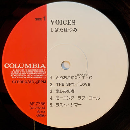 Hatsumi Shibata - Voices [1985 Japan Original] (LP)