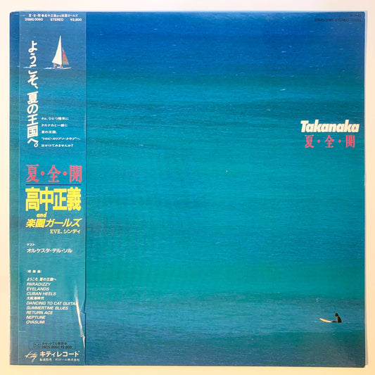 MASAYOSHI TAKANAKA - 夏・全・開 (LP)