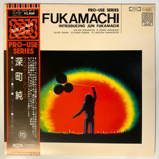 JUN FUKAMACHI - INTRODUCING (LP)