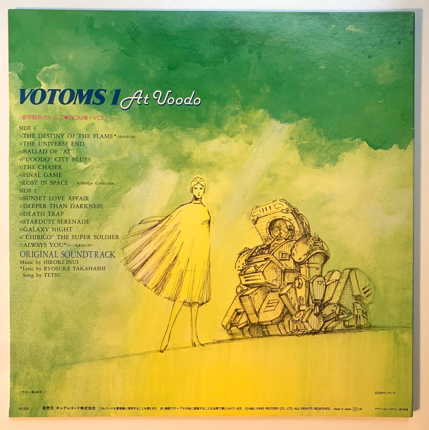 Hiroki Inui - OST「Votoms Bgm Collection Vol.1 - At Uoodo」 [1983 Japan Original] (LP)