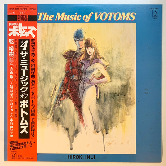 HIROKI INUI - OST「VOTOMS #4 THE MUSIC OF VOTOMS」 (LP)