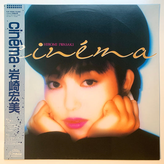 Hiromi Iwasaki - Cinema [1985 Japan Original] (LP)