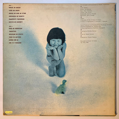 Cubic Balloon - Endless Moving [1976 Japan Original] (LP)