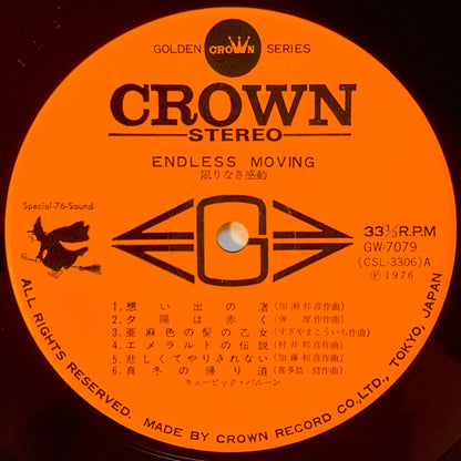 Cubic Balloon - Endless Moving [1976 Japan Original] (LP)