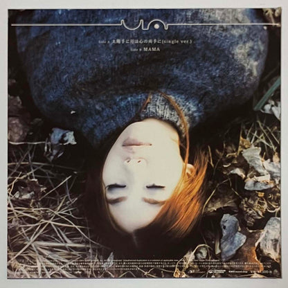 UA - 太陽手に月は心の両手に [2017 Japan First Release In 7Inch] (7)