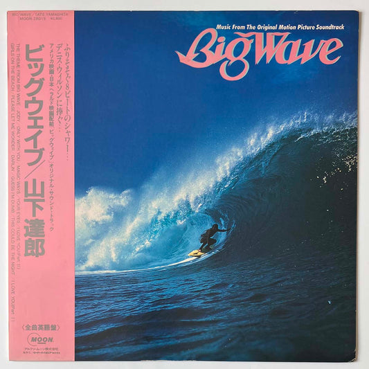 TATSURO YAMASHITA - BIG WAVE (LP)