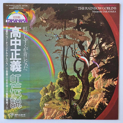 MASAYOSHI TAKANAKA - RAINBOW GOBLINS (LP)