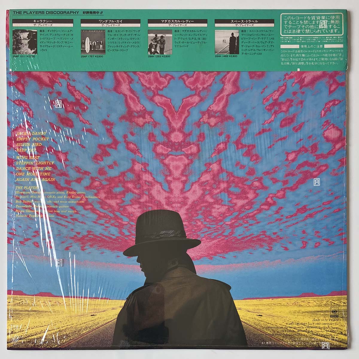 Players - Jack-A-Dandy [1983 Japan Original] (LP)