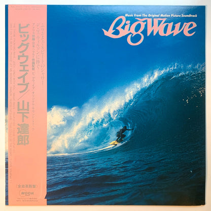 Tatsuro Yamashita - Big Wave [1984 Japan Original] (LP)