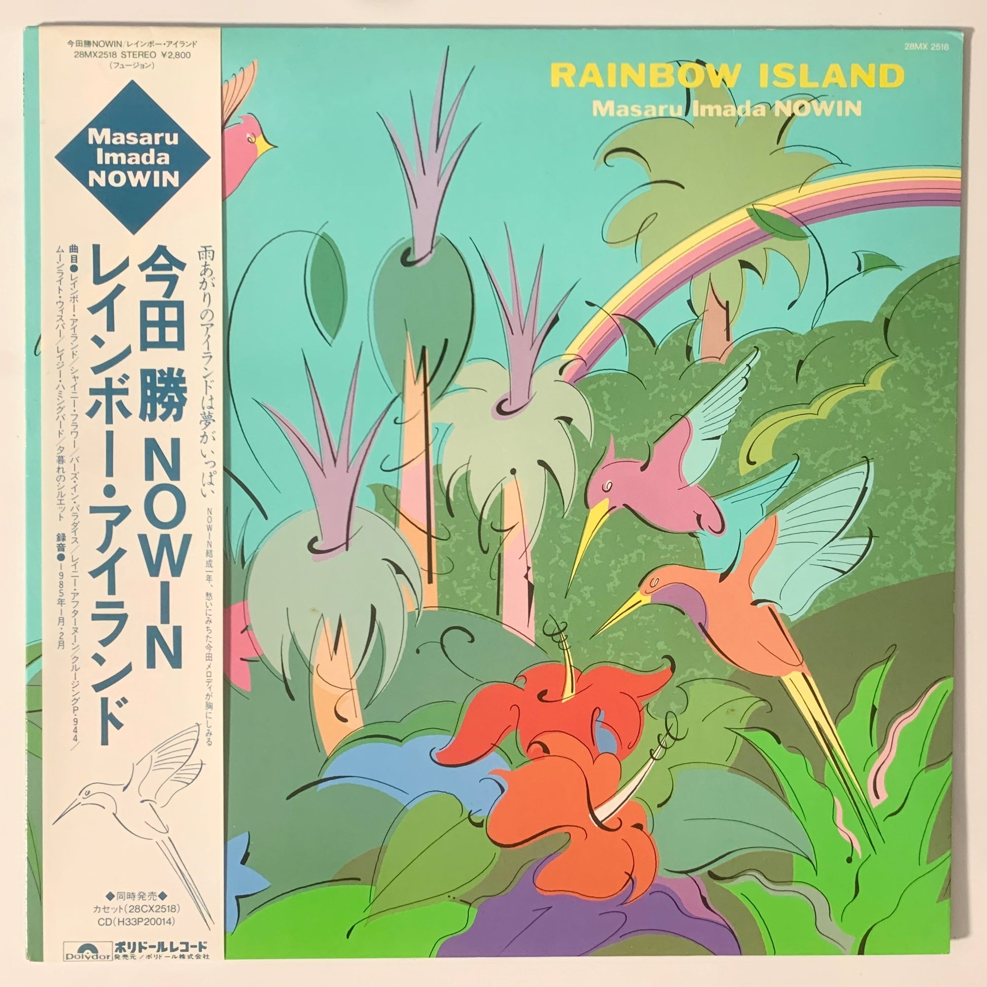 Masaru Imada Nowin - Rainbow Island [1985 Japan Original] (LP)