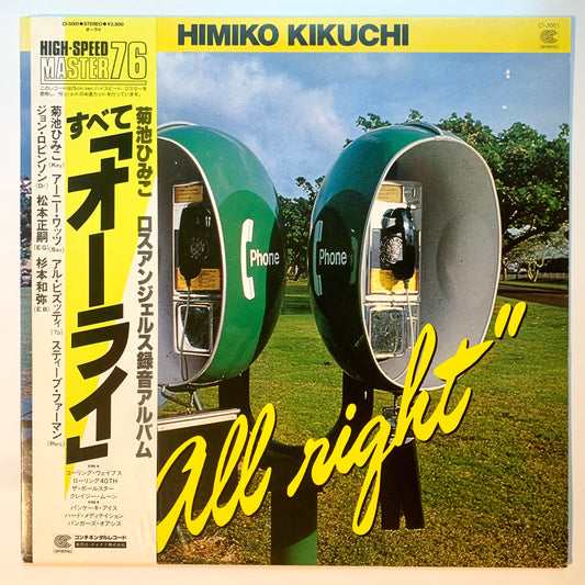 HIMIKO KIKUCHI - ALL RIGHT (LP)