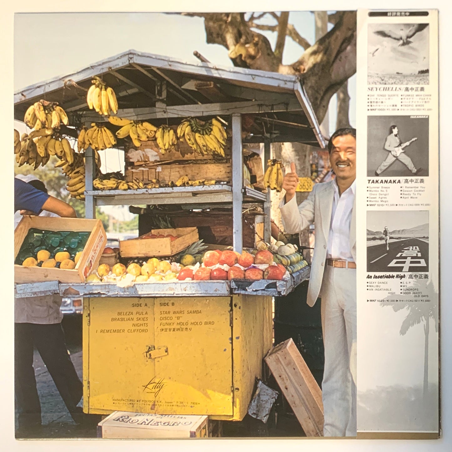 Masayoshi Takanaka - Brasilian Skies [1978 Japan Original] (LP)