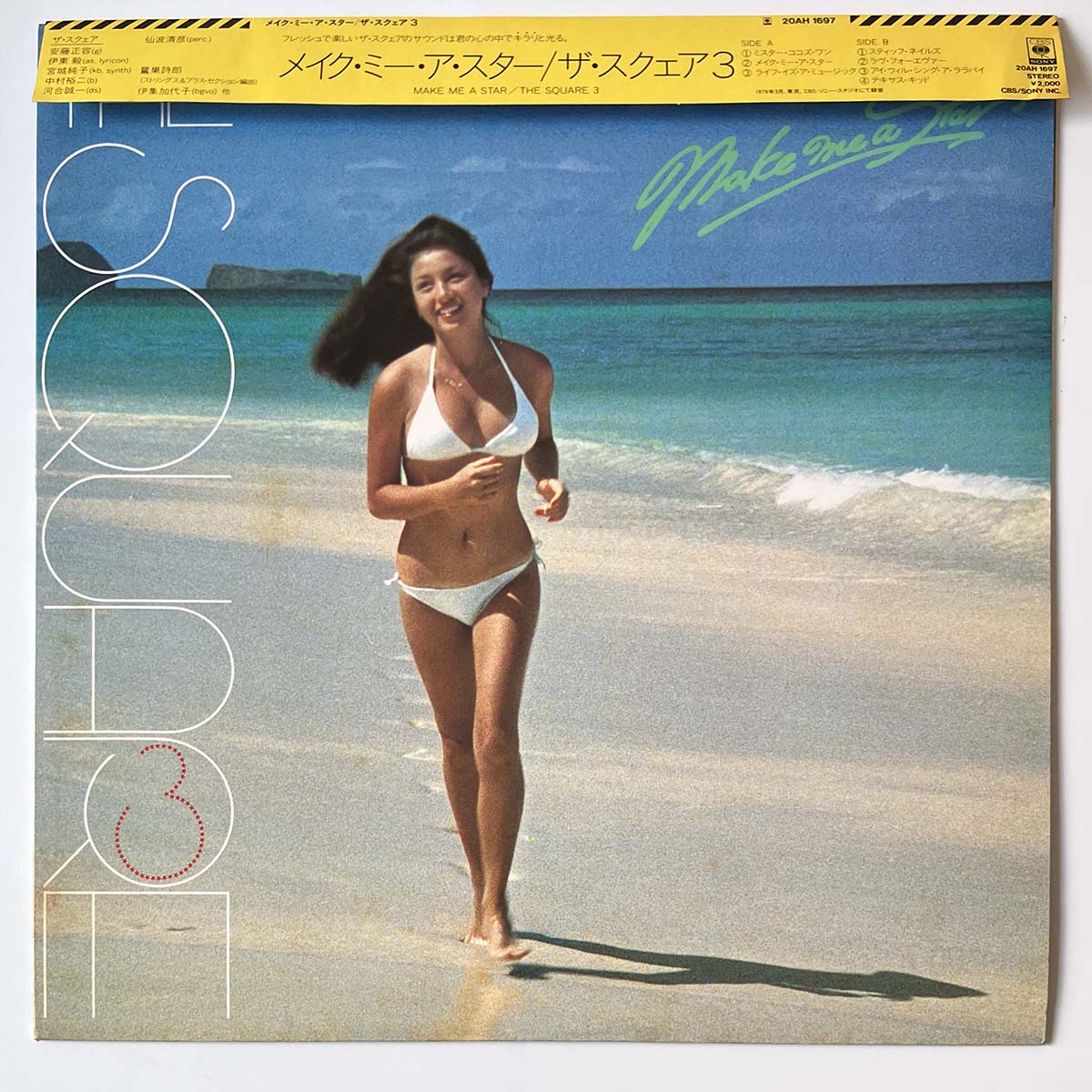 The Square - Make Me A Star (1984 Japan Reissue - LP)