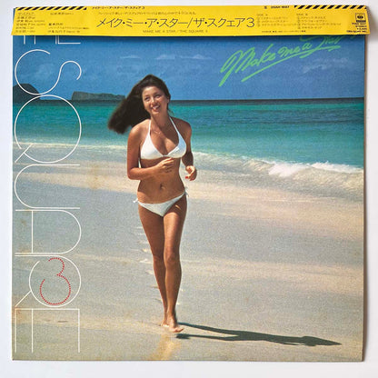 The Square - Make Me A Star (1984 Japan Reissue - LP)