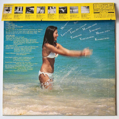 The Square - Make Me A Star (1984 Japan Reissue - LP)