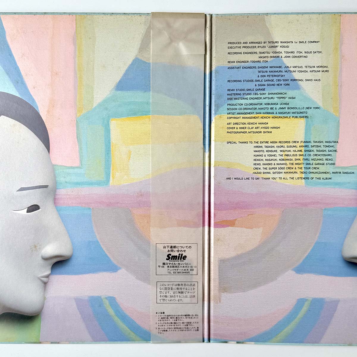Tatsuro Yamashita - Pocket Music [1986 Japan Original] (LP)