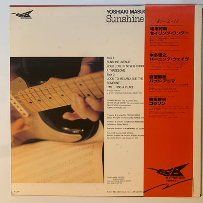 Yoshiaki Masuo - Sailing Wonder [1979 Japan Original] (LP)