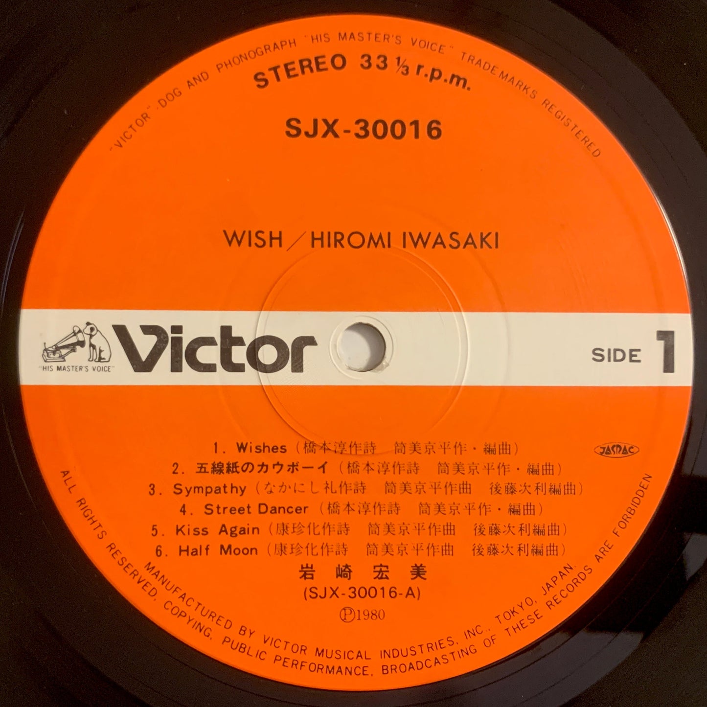 Hiromi Iwasaki - Wish [1980 Japan Original] (LP)