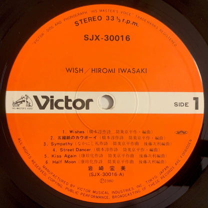 Hiromi Iwasaki - Wish [1980 Japan Original] (LP)