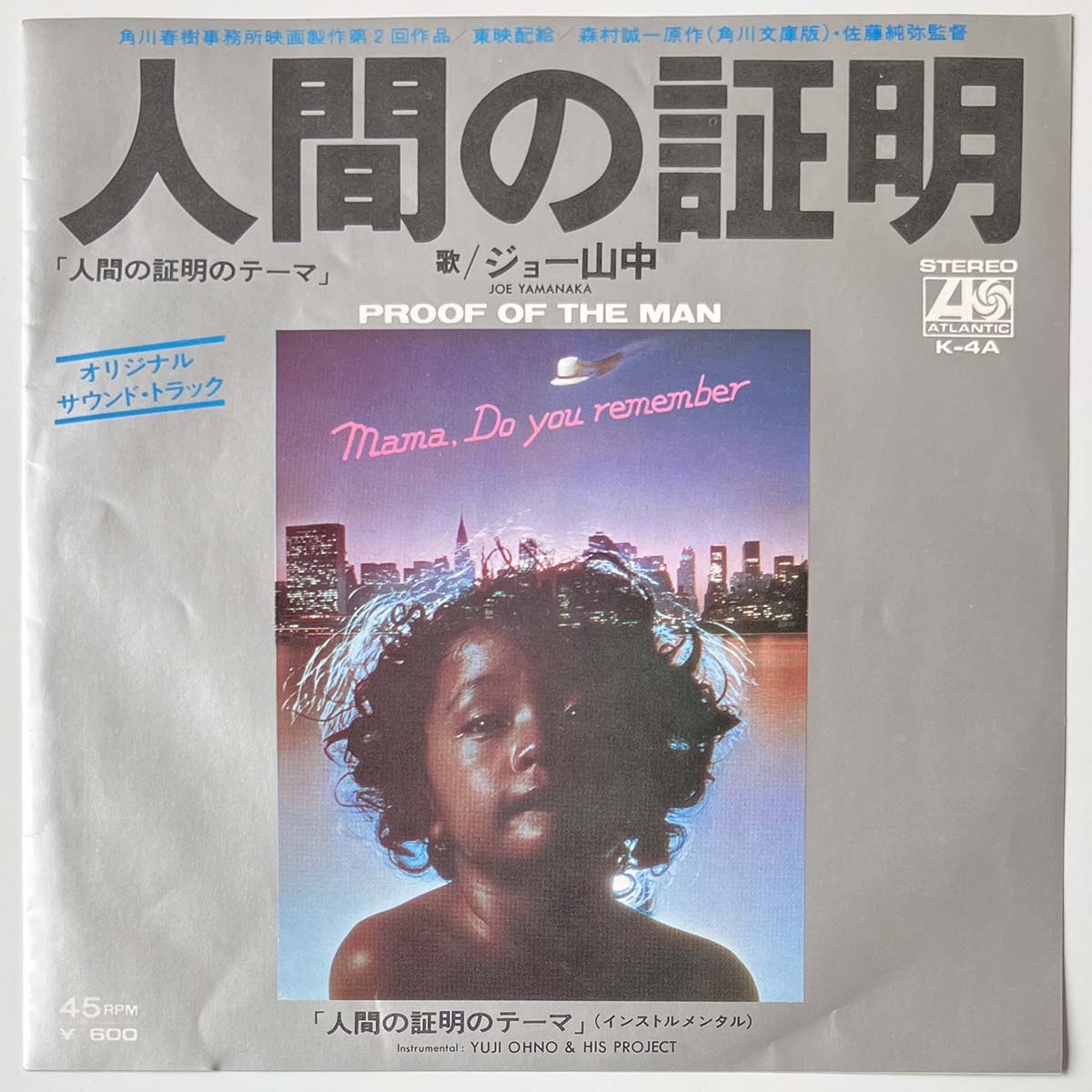 Joe Yamanaka / Yuji Ohno - Proof Of The Man [1977 Japan Original] (7)