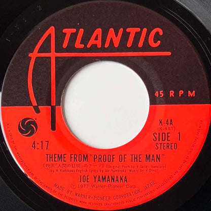 Joe Yamanaka / Yuji Ohno - Proof Of The Man [1977 Japan Original] (7)