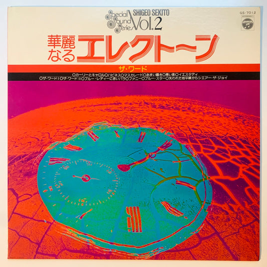 SHIGEO SEKITO - SPECIAL SOUND SERIES VOL.2 (LP)