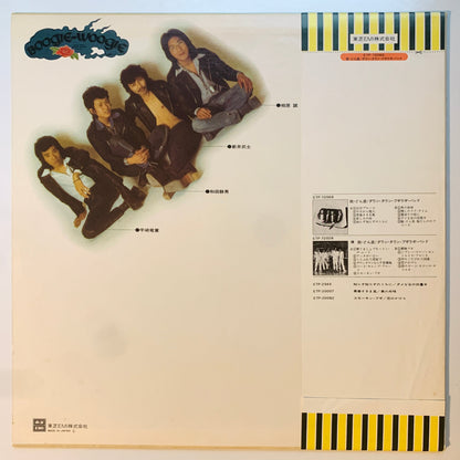 Down Town Boogie Woogie Band - 脱・どん底 [1975 Japan Reissue] (LP)