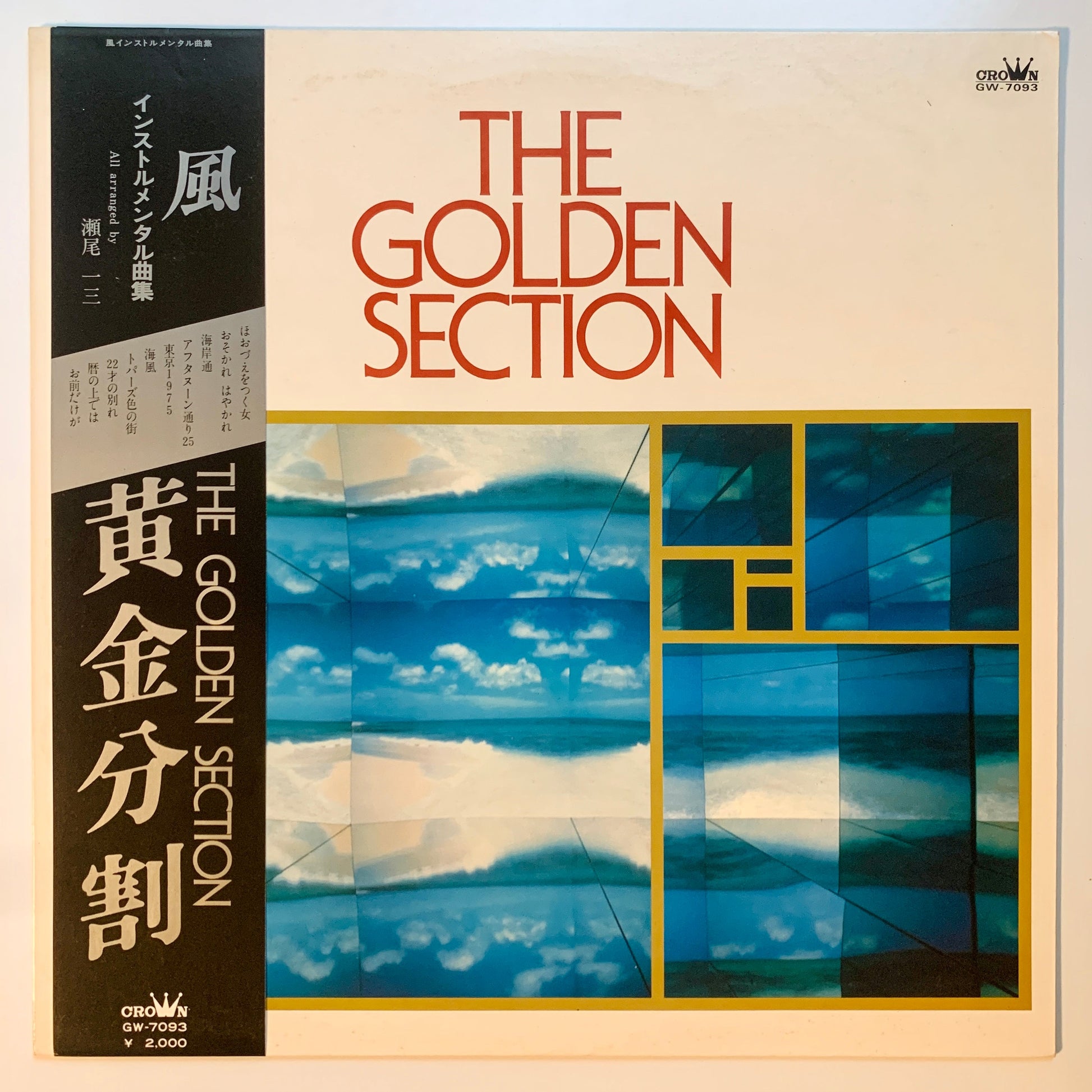 ICHIZO SEO - GOLDEN SECTION (LP)