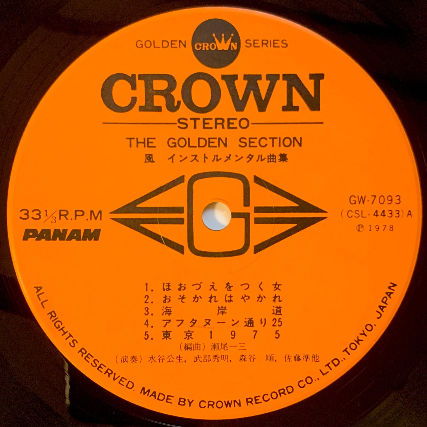 ICHIZO SEO - GOLDEN SECTION (LP)