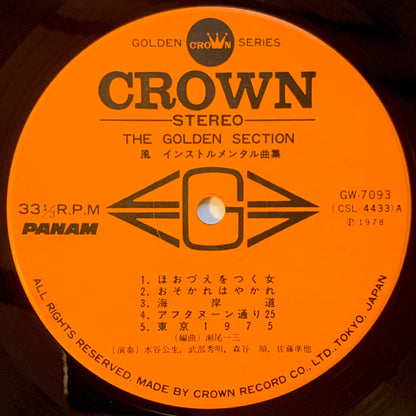 ICHIZO SEO - GOLDEN SECTION (LP)