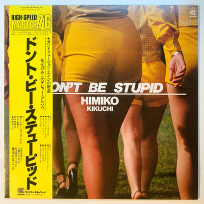 Himiko Kikuchi - Don'T Be Stupid [1980 Japan Original] (LP)