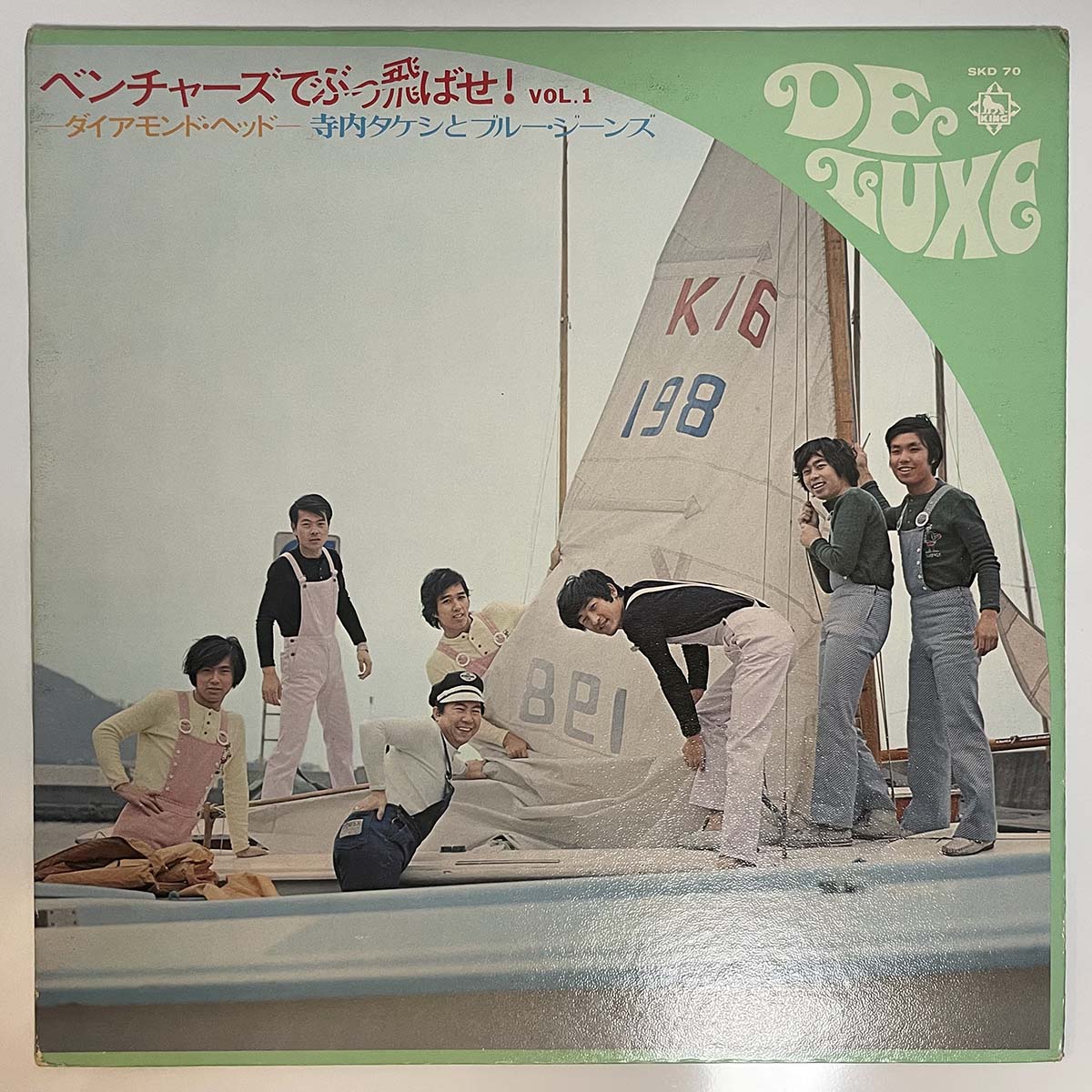 TAKESHI TERAUCHI & BLUE JEANS - ベンチャーズでぶっ飛ばせ! Vol.1 (LP)