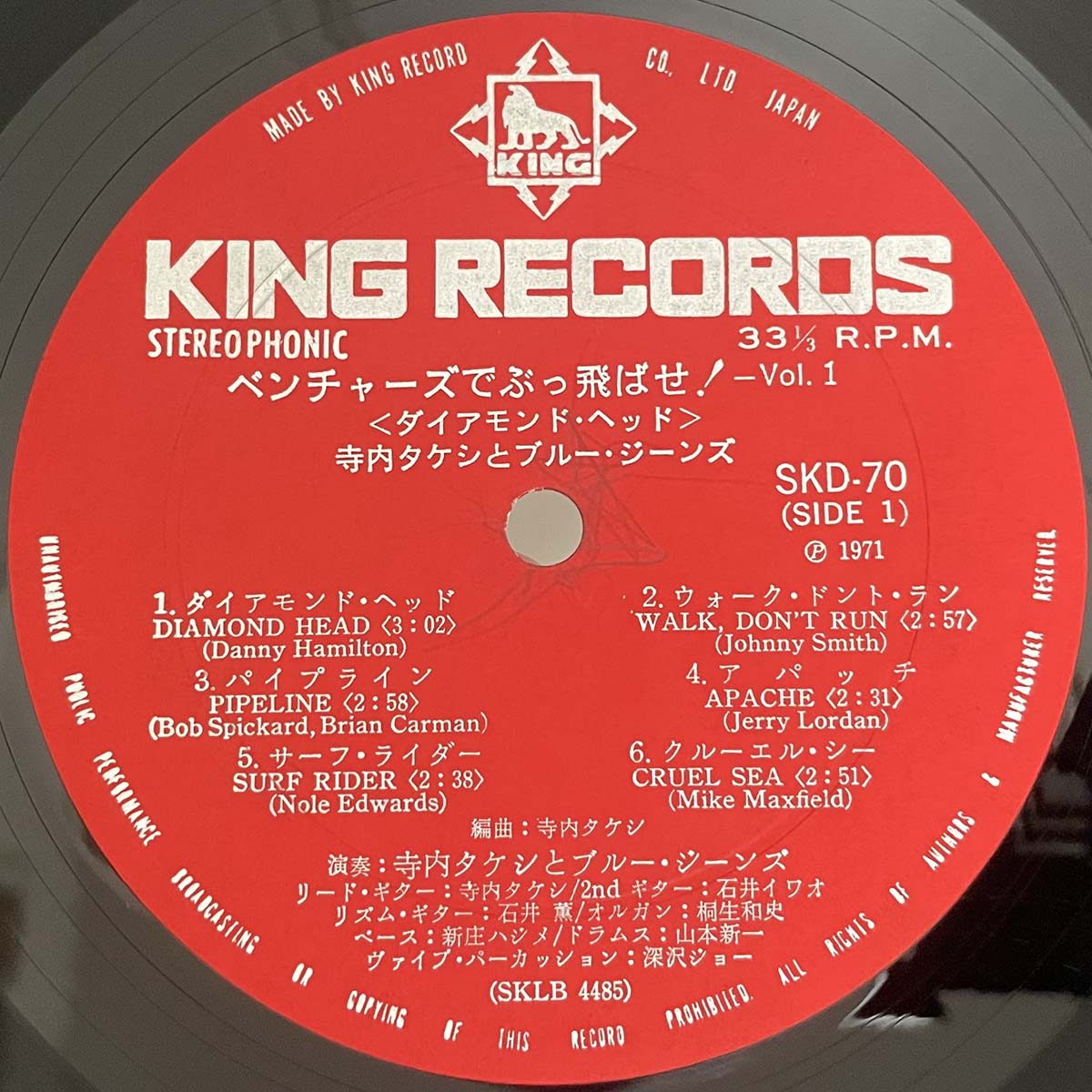 TAKESHI TERAUCHI & BLUE JEANS - ベンチャーズでぶっ飛ばせ! Vol.1 (LP)