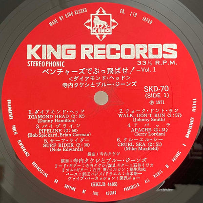 TAKESHI TERAUCHI & BLUE JEANS - ベンチャーズでぶっ飛ばせ! Vol.1 (LP)