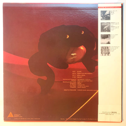 Jun Fukamachi - Quark (1980 Japan Original  - LP)