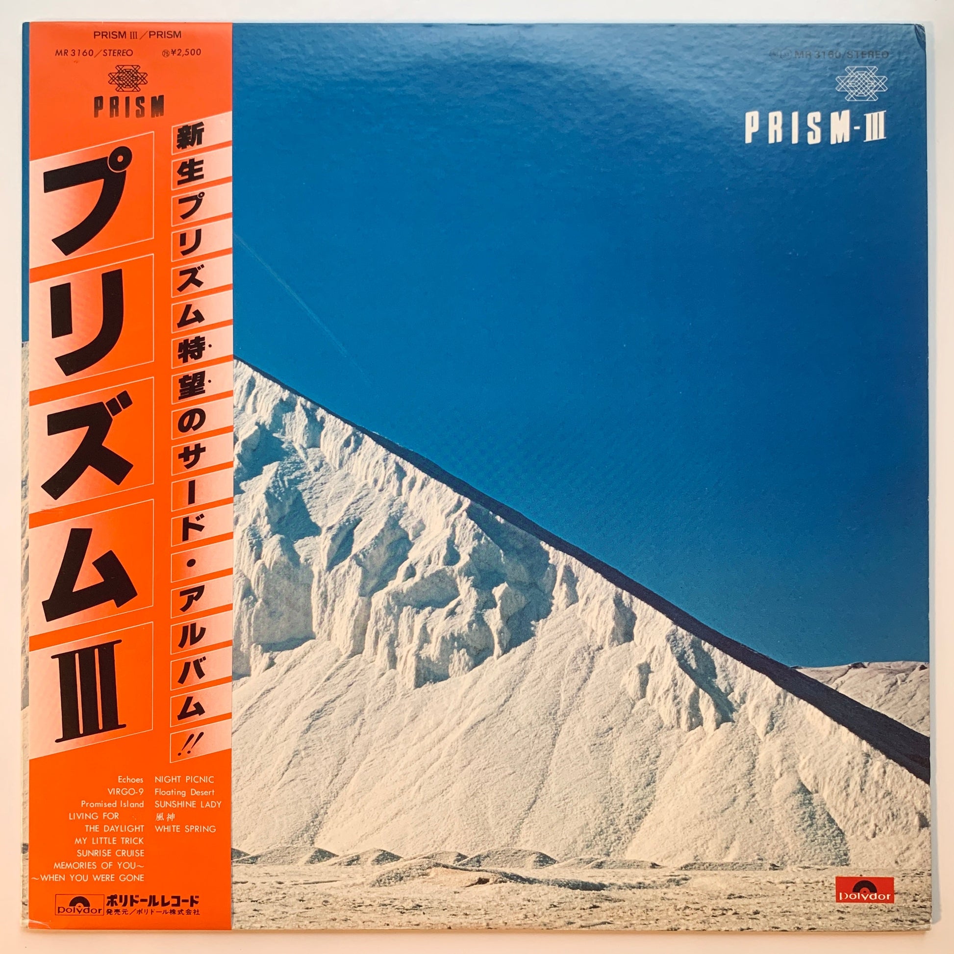 Prism - Iii [1979 Japan Original] (LP)