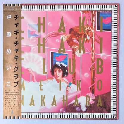 Meiko Nakahara - Chaki Chaki Club [1985 Japan Original] (LP)