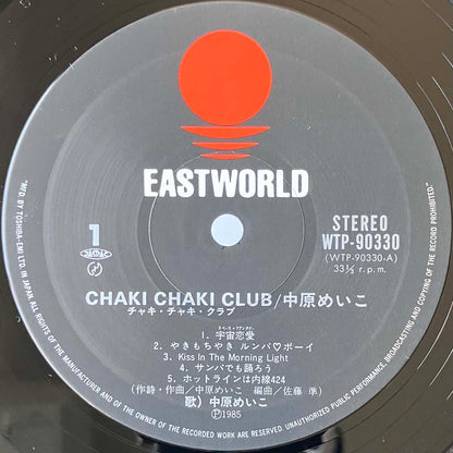 Meiko Nakahara - Chaki Chaki Club [1985 Japan Original] (LP)