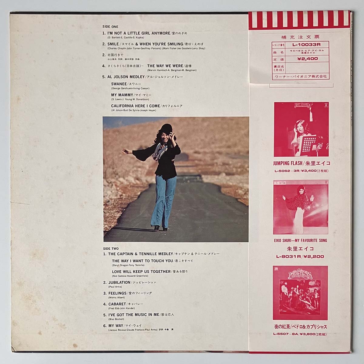 EIKO SHURI - LAS VEGAS HERE I COME (LP)