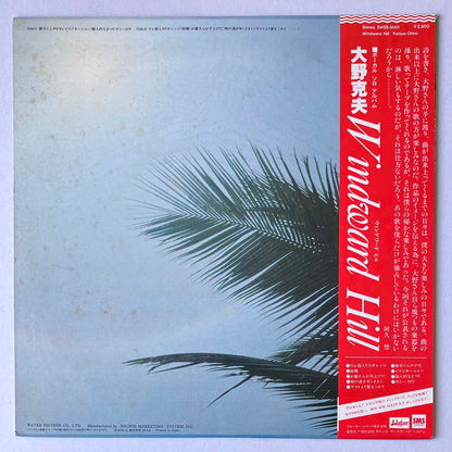 Katsuo Ohno - Windward Hill [1978 Japan Original] (LP)