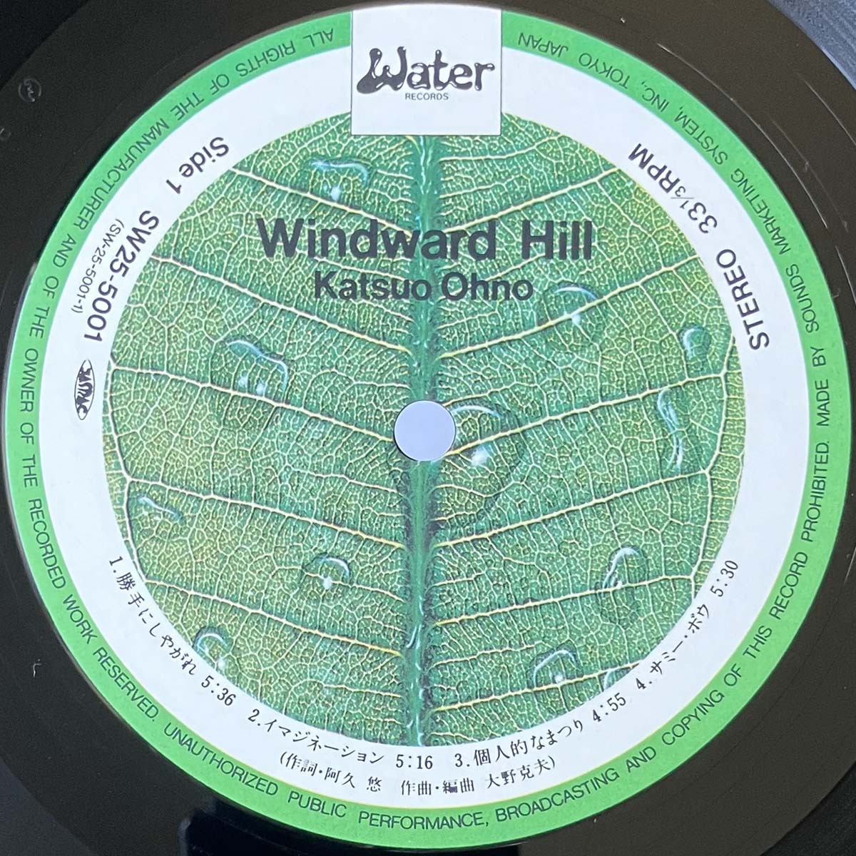 Katsuo Ohno - Windward Hill [1978 Japan Original] (LP)