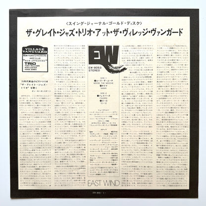 Great Jazz Trio - At The Village Vanguard (Japan Press)