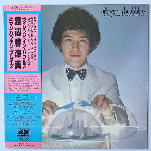 KAZUMI WATANABE - VILLAGE IN BUBBLES (LP)