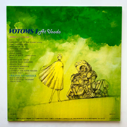 Hiroki Inui - Votoms Bgm Vol.1 [1983 Japan Original] (LP) Vinyl_2