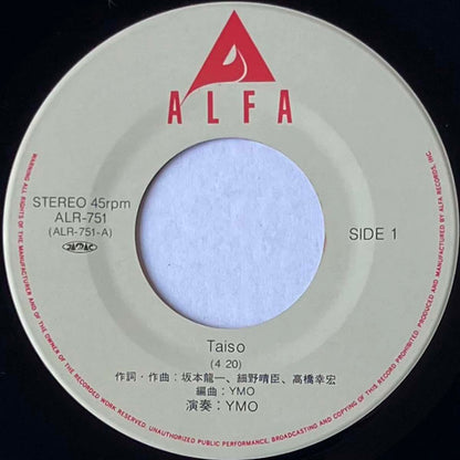 YELLOW MAGIC ORCHESTRA（Y.M.O.） - 体操（TAISO）/ KEY (7)