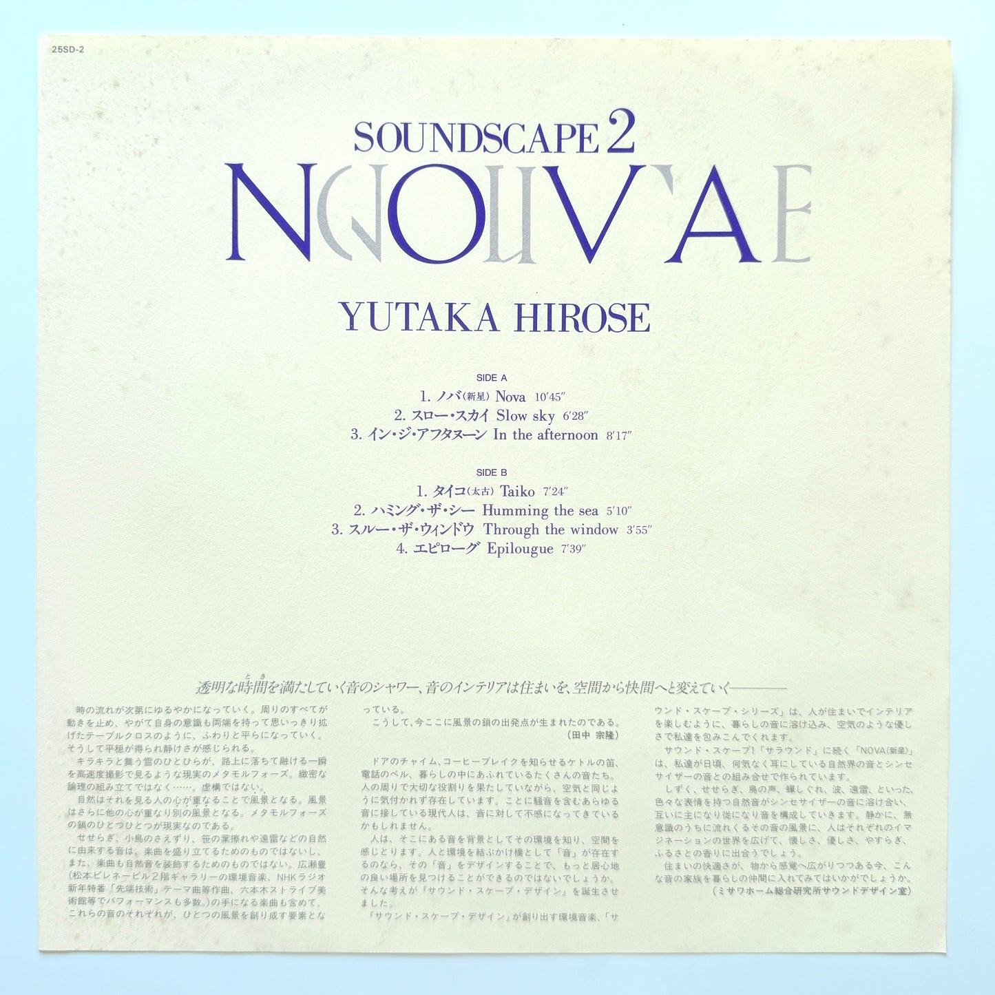 Yutaka Hirose - Soundscape 2  Nova (Original Press)