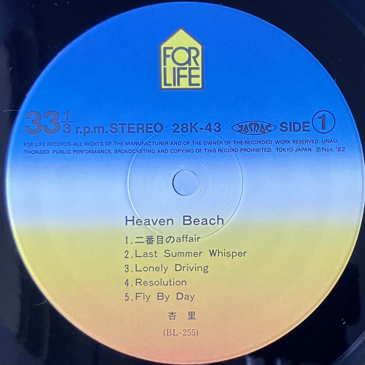 ANRI - HEAVEN BEACH (LP)