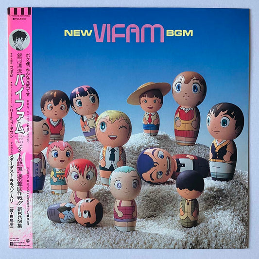 OST(TOSHIYUKI WATANABE) - NEW VIFAM BGM (LP)