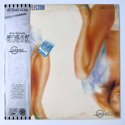 Cosmos Factory - Metal Reflection [1977 Japan Promo] (LP)